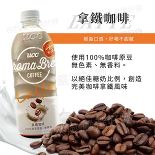 自然風｜UCC AROMA BREW 艾洛瑪 咖啡 500ml 西西里咖啡 拿鐵 黑咖啡 拿鐵咖啡 咖啡牛奶