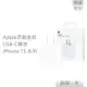 【Apple台灣原廠公司貨】iPhone SE3適用 20W USB-C 電源轉接器 MHJA3TA/A