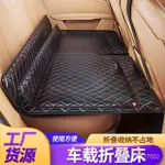 【哆哆購】車載床墊折疊旅行轎車SUV後座睡墊免充氣便攜車內睡覺休息床墊免運