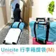 Unicite 行李箱提袋(M)-黑