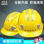 SJ銳匠 【匠心品質 始終如一】 反光五筋安全帽工地施工國標加厚透氣ABS型新款建築工程防曬電工