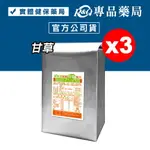 (缺貨)新速達 無糖喉片 (甘草) 100錠X3包 (超涼薄荷 提神) 專品藥局【2024594】