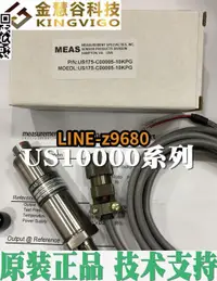 在飛比找露天拍賣優惠-【可開統編】US165-C0000G-010BA 精量/ME