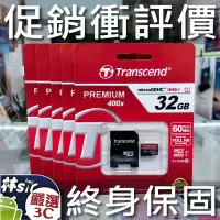 在飛比找Yahoo!奇摩拍賣優惠-☆林sir三多店☆創見 400X microSDHC cla