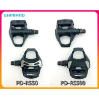 在飛比找蝦皮購物優惠-騎樂●公司貨●SHIMANO PD-RS500 PD-R55