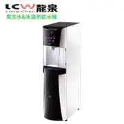 【LCW龍泉】直立型氣泡水飲水機LC-8872-1AB