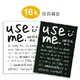 三瑩 SN-16258 USE ME 16K定頁筆記本/筆記簿/記事本