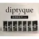 [EVA mart]機上免稅 全新正品 Diptyque 淡香精 75ml 爵夢 譚道 青蕨 玫瑰之水 花都之水淡香精