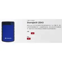 在飛比找蝦皮購物優惠-創見 2TB Transcend 可攜式外接硬碟 Store