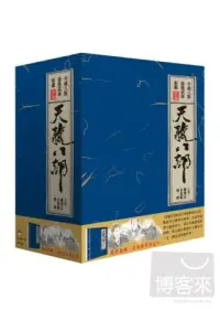 在飛比找博客來優惠-天龍八部 9DVD