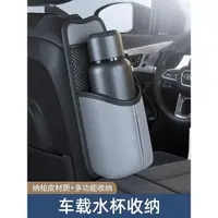 在飛比找蝦皮購物優惠-汽車座椅水杯架車用暖壺收納袋車內放水壺車上固定座車用保溫杯架