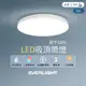 超值二入組【Everlight 億光】LED 18W星平 防水吸頂筒燈(白光/黃光)