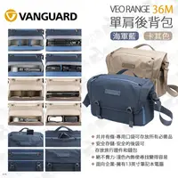 在飛比找蝦皮購物優惠-數位小兔【單肩側背包 VANGUARD 精嘉 VEO RAN