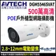 【KingNet】AVTECH 陞泰 500萬 AI 星光級 紅外線槍型網路攝影機 內建麥克風 監視器