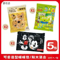 在飛比找鮮拾優惠-【御衣坊】迪士尼/Hello Kitty造型暖暖包10片x5