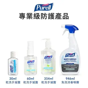 【Purell 普瑞來】含醇消毒酒精棉片 薄 100入(美國第一名品牌 & 醫院指定使用 乾洗手 防疫)