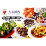 【台中兆品酒店-品東西自助百匯】BUFFET單人吃到飽