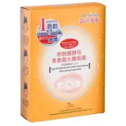 DR. MORITA Egg Shell Membrance & Sake Yeast Essence Facial Mask
