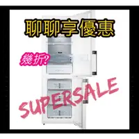 在飛比找蝦皮購物優惠-【SuperSaleW】【聊聊問低價】ASKO【RFN238