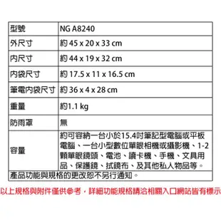 國家地理 National Geographic NG A8240 非洲系列 相機包