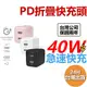 ONPRO UC-QB40 GAN 40W氮化鎵超急速充電器【雙Type-C版】PD快充 充電頭 充電器 蘋果充電頭