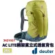 Deuter AC LITE 30L 網架直立式透氣背包 3421021【野外營】30L果綠 登山背包