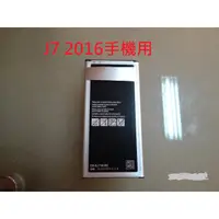 在飛比找蝦皮購物優惠-三星手機電池 2016 J7