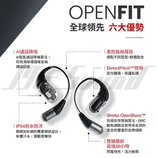 【SHOKZ】 OPENFIT T910開放式藍牙耳機 藍牙耳機 耳掛式