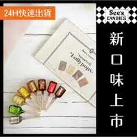 在飛比找蝦皮購物優惠-✦24H快速出貨✦ See’s candies時思棒棒糖單支