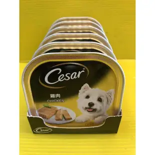 ✪四寶的店n✪附發票~ 雞肉口味 100g 現貨 Cesar 西莎 餐盒 西莎罐頭 狗罐頭 狗餐盒超商限取48罐