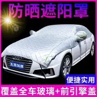 在飛比找樂天市場購物網優惠-車衣 現貨國瑞 YARIS汽車罩 車罩 汽車防塵套 鋁膜車罩