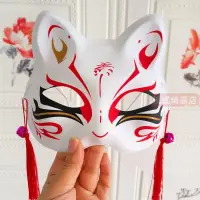 在飛比找蝦皮購物優惠-[現貨]彩繪狐狸面具 日式妖貓面具 萬聖節裝扮 直播道具 化