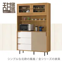 在飛比找PChome24h購物優惠-《甜蜜蜜》伊瑪4尺餐櫃