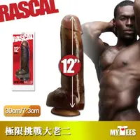 在飛比找蝦皮購物優惠-美國 RASCAL 極限系列 馬屌大老二 黑人巨型擬真陽具 