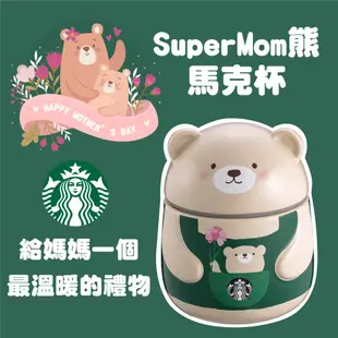 星巴克 Starbucks 馬克杯 杯子 水杯 保育動物 台灣黑熊 白鼻心 石虎 熊媽媽 禮物 生日禮物 收集