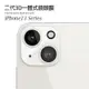 【超取免運】二代3D一體式鏡頭膜 iPhone 13mini/13/13pro/13proMax 鏡頭保護貼鏡頭膜 高清防刮花鏡頭貼