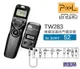 數配樂 Pixel 品色 TW283 SONY S2 RM-VPR1 無線液晶 快門遙控器 縮時攝影 快門線 定時快門線