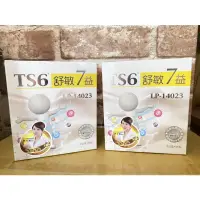 在飛比找蝦皮購物優惠-TS6舒敏7益益生菌