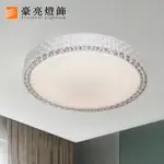 燈具燈飾【豪亮燈飾】LED 24W新基特(白光)吸頂燈~吊扇/燈泡/燈管/省電/LED燈泡/燈具/白光/黃光/客廳燈/房間燈/水晶燈/美術燈/吸頂燈/浴室燈/陽台燈/吊燈/壁燈/燈泡/崁燈/藝術燈/LOFT工業風