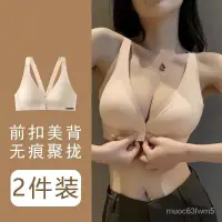 在飛比找蝦皮商城精選優惠-觀霧無痕乳膠內衣女大胸顯小胸聚攏上託無鋼圈前扣輕薄文胸胸罩 