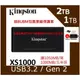 金士頓  SSD SXS1000 1000G 1TB 2000G 2TB MAC可用 XS1000 外接式 行動固態硬碟