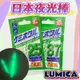 台灣現貨釣具專賣-LUMICA 日本夜光棒 日化 夜光棒 螢光棒 釣魚夜光棒 白帶魚 磯竿用 海釣 岸釣 船釣