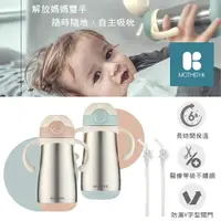 在飛比找樂天市場購物網優惠-韓國 MOTHER-K 頂級不鏽鋼保溫 保冷學習杯 吸管組 
