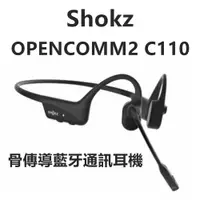 在飛比找蝦皮商城優惠-SHOKZ OPENCOMM2 C110 骨傳導藍牙通訊耳機