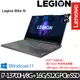 【記憶體升級特仕版】Lenovo聯想 Legion Slim 5 82YA003NTW 16吋電競筆電 i7-13700H/8G+16G/512G PCIe SSD/RTX4060/W11