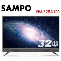 在飛比找蝦皮購物優惠-【免運不含安裝】聲寶SAMPO 32型LED顯示器 EM-3