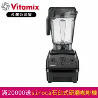 在飛比找PChome24h購物優惠-美國Vitamix 全食物調理機E320 Explorian