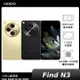 【APP下單最高22%回饋】OPPO Find N3 (CPH2499) 16G/512G 神腦生活