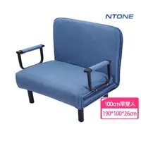 在飛比找森森購物網優惠-【NTONE】輕量款折疊沙發床 100cm寬 藍/灰可選 可
