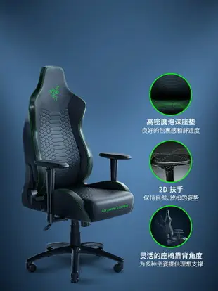 Razer雷蛇風神X電競椅iskur人體工學加大XL舒適辦公電腦游戲座椅